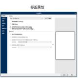 NiceLabel 2017 条码标签设计软件 Designer Pro 简体中文版