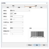 labelmatrix条码标签软件
