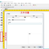 labelmatrix条码标签软件