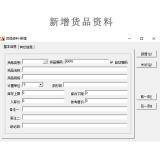 里诺仓库管理软件