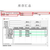 里诺仓库管理软件