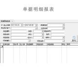 里诺仓库管理软件