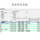 里诺仓库管理软件
