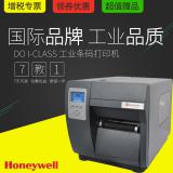 Honeywell/Datamax I-4212e条码打印机迪马斯条码标签打印机，I-4208升级款