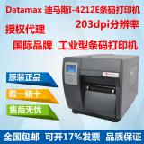 Honeywell/Datamax I-4212e条码打印机迪马斯条码标签打印机，I-4208升级款